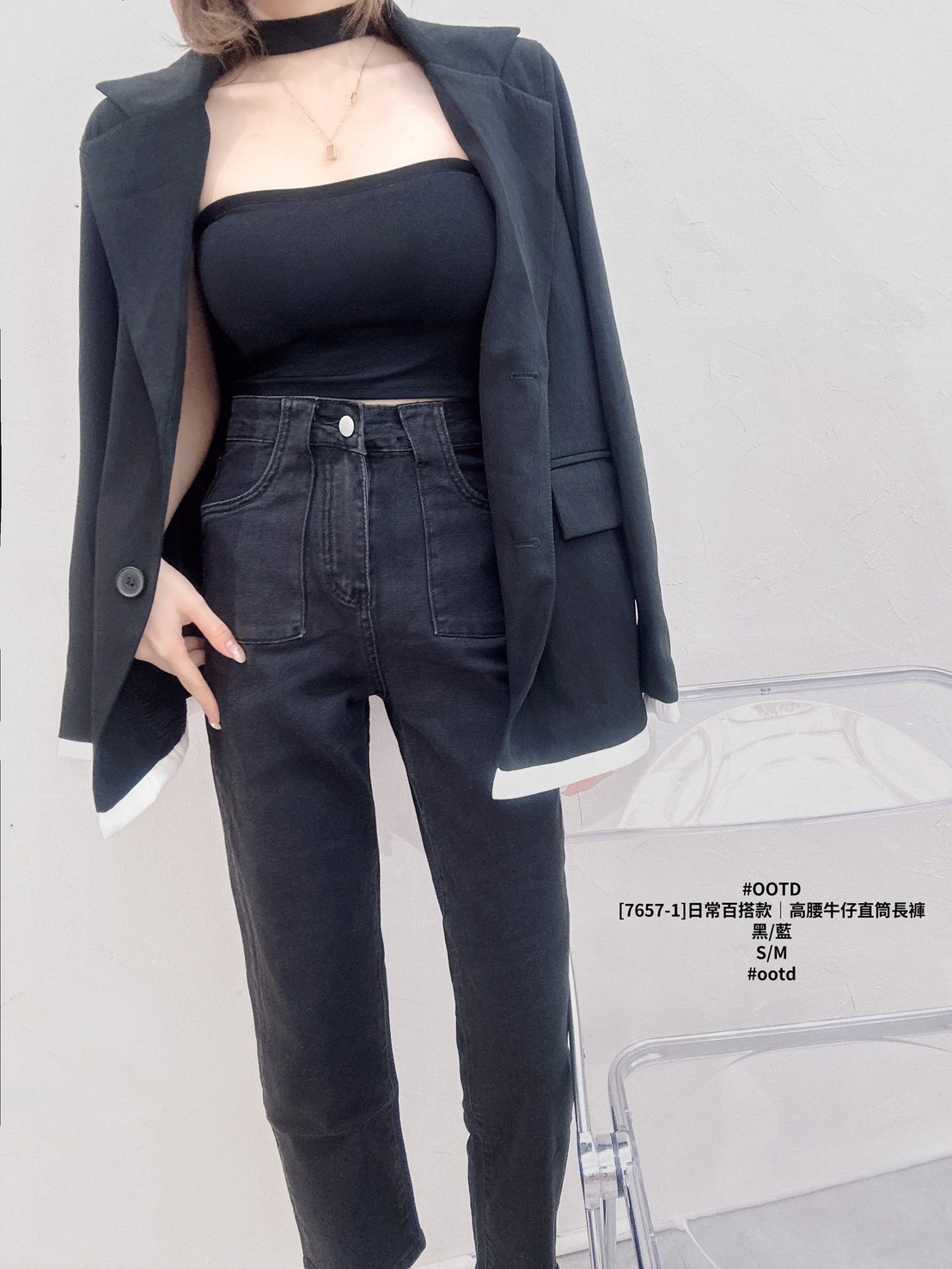 [7657-1]日常百搭款｜高腰牛仔直筒長褲 (7)