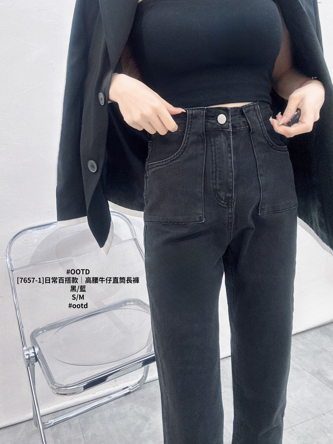 [7657-1]日常百搭款｜高腰牛仔直筒長褲 (5)