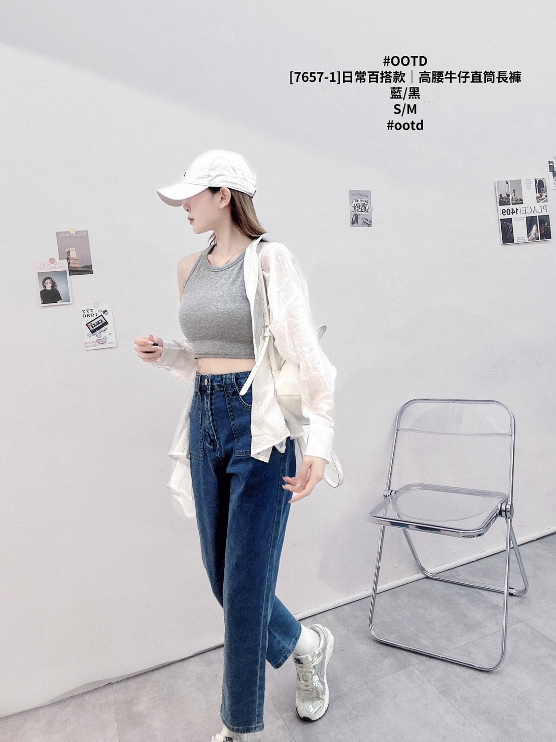 [7657-1]日常百搭款｜高腰牛仔直筒長褲 (4)