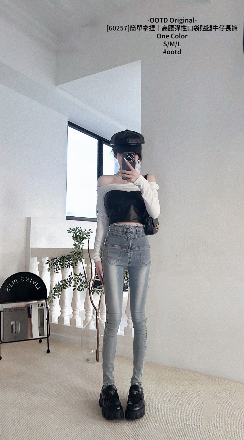[60257]簡單拿捏｜高腰彈性口袋貼腿牛仔長褲 (4)