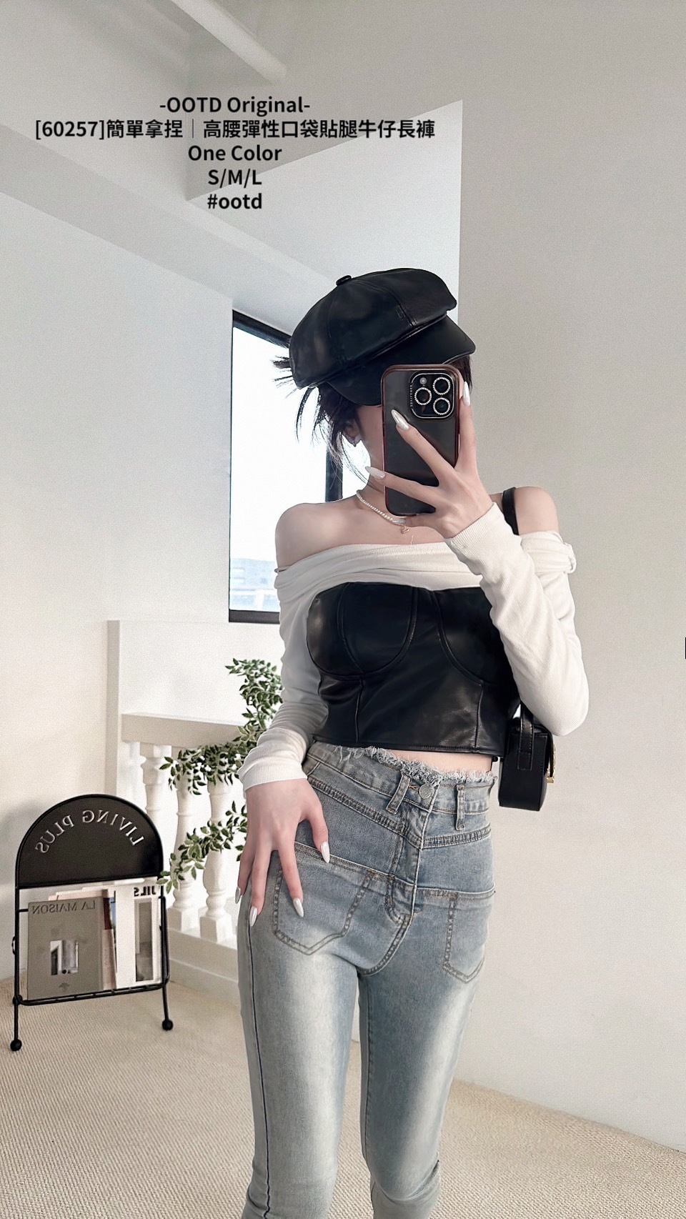 [60257]簡單拿捏｜高腰彈性口袋貼腿牛仔長褲 (2)