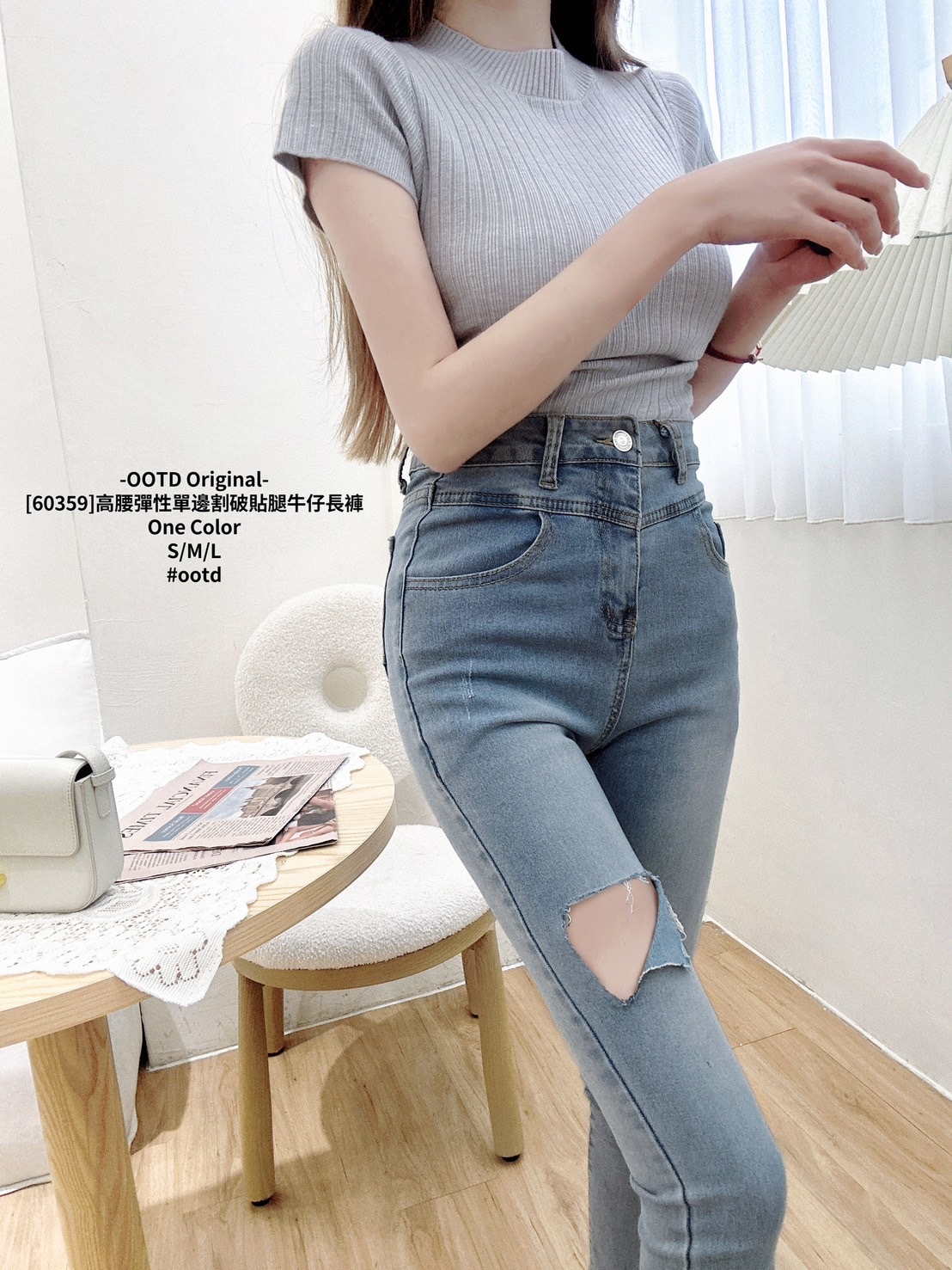 [60359]高腰彈性單邊割破貼腿牛仔長褲