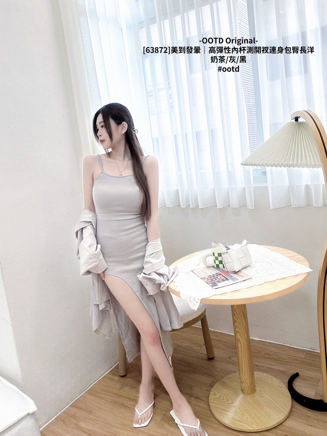 [63872]美到發暈｜高彈性內杯測開衩連身包臀長洋