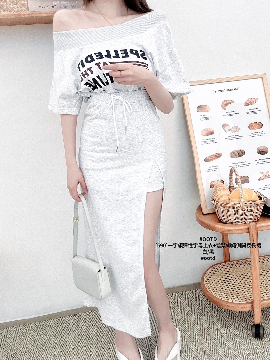 [590]一字領彈性字母上衣+鬆緊綁繩側開衩長裙