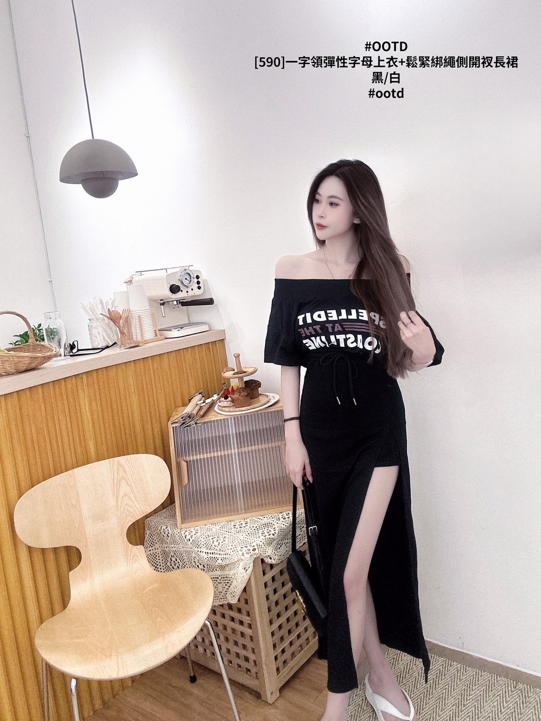 [590]一字領彈性字母上衣+鬆緊綁繩側開衩長裙 (5)