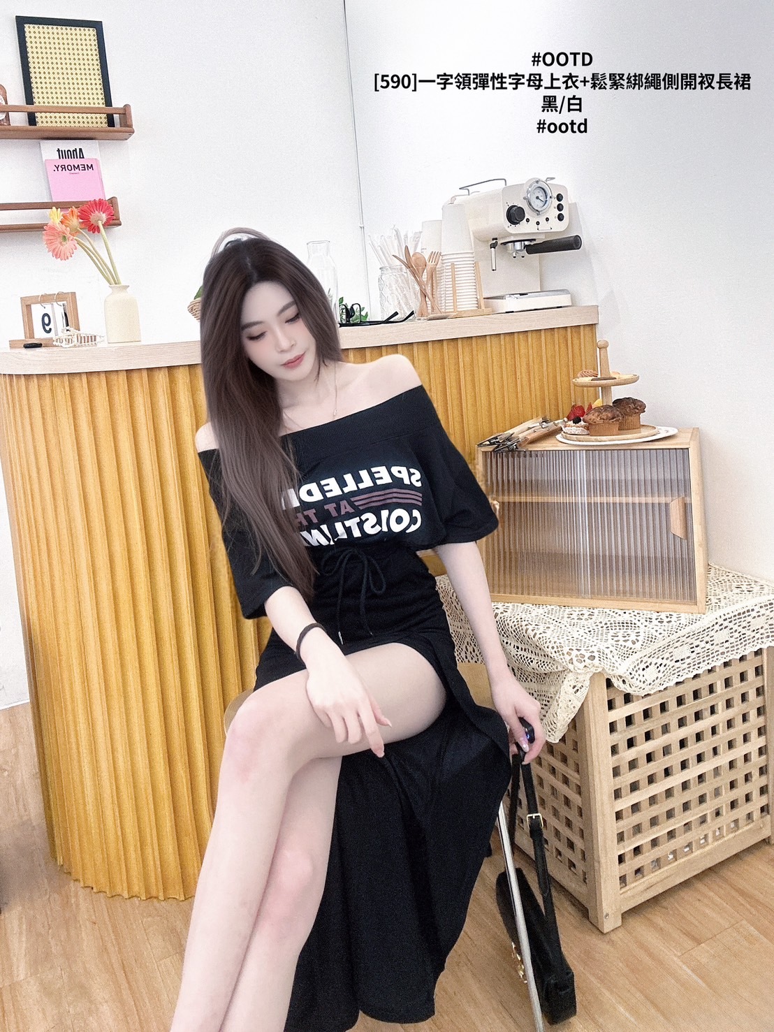 [590]一字領彈性字母上衣+鬆緊綁繩側開衩長裙 (6)