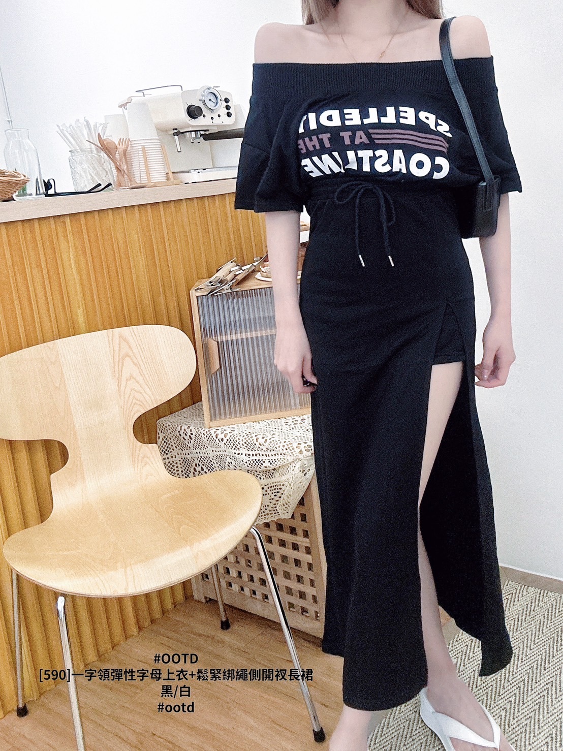 [590]一字領彈性字母上衣+鬆緊綁繩側開衩長裙 (4)