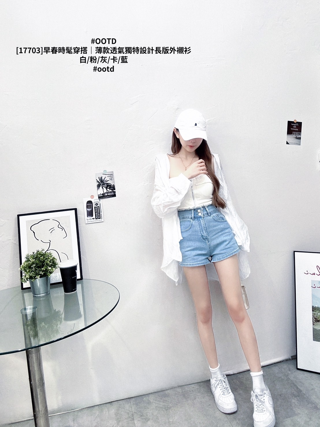[17703]早春時髦穿搭｜薄款透氣獨特設計長版外襯衫