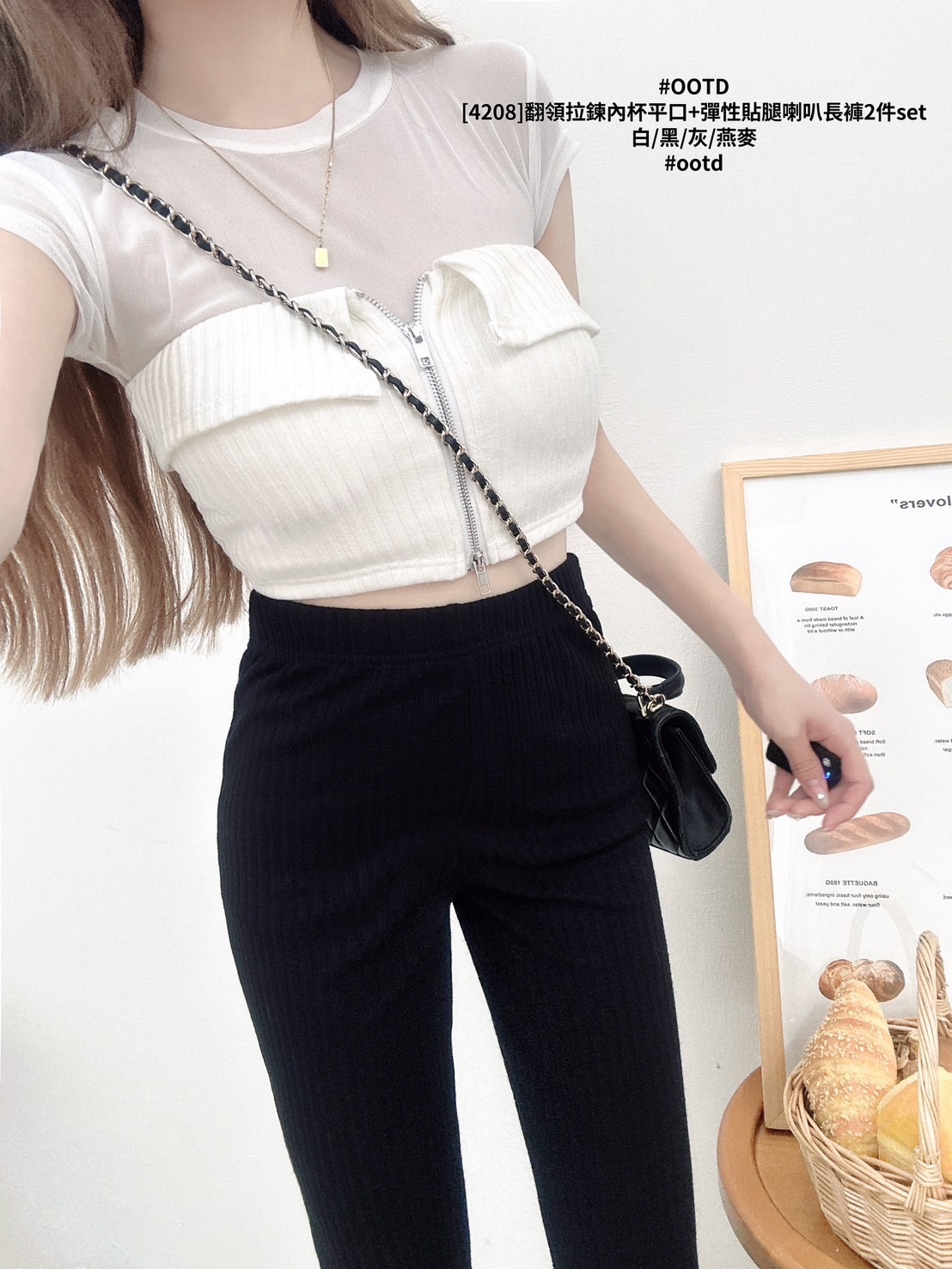 [4208]翻領拉鍊內杯平口+彈性貼腿喇叭長褲2件set