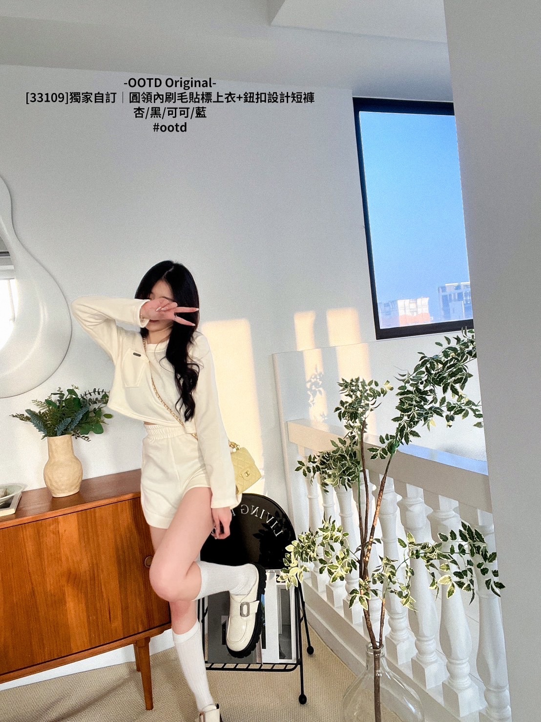 [33109]獨家自訂｜圓領內刷毛貼標上衣+鈕扣設計短褲