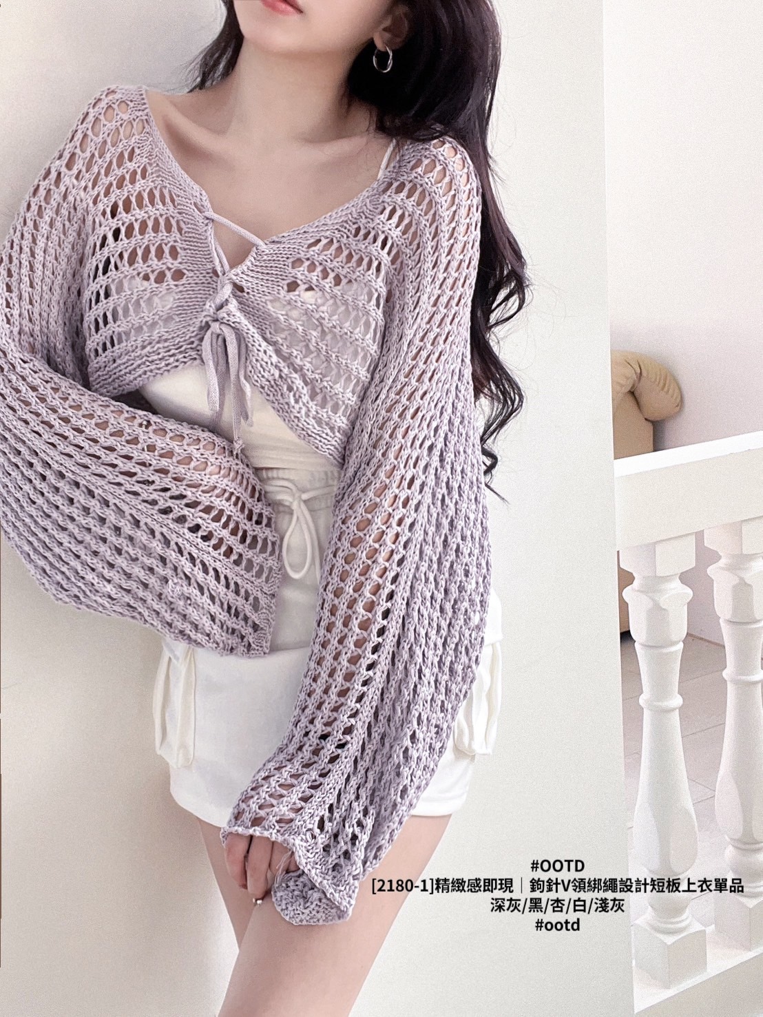 [2180-1]精緻感即現｜鉤針V領綁繩設計短板上衣單品 (8)