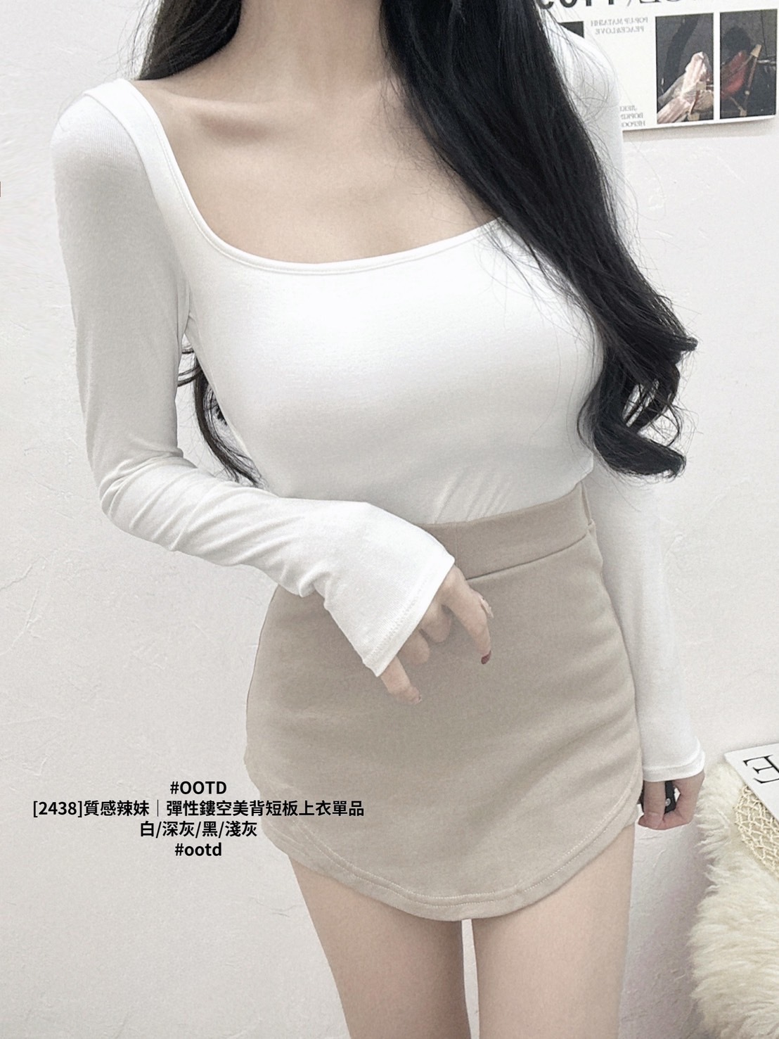 [2438]質感辣妹｜彈性鏤空美背短板上衣單品
