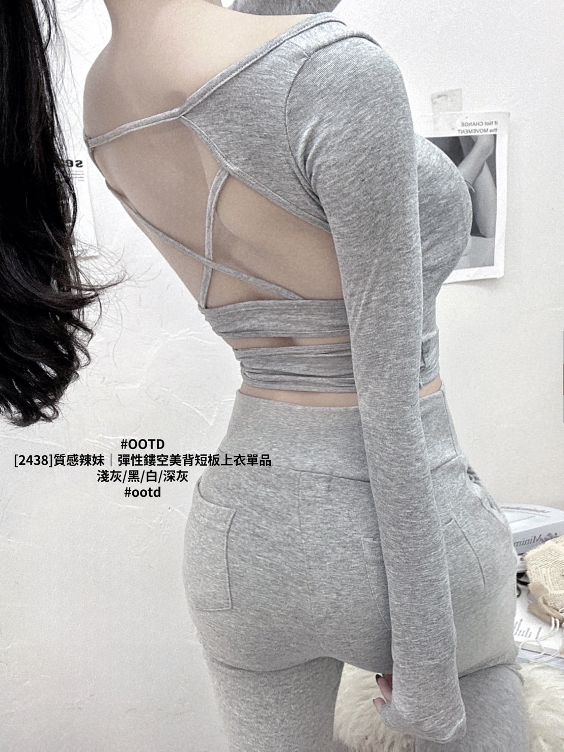 [2438]質感辣妹｜彈性鏤空美背短板上衣單品 (7)