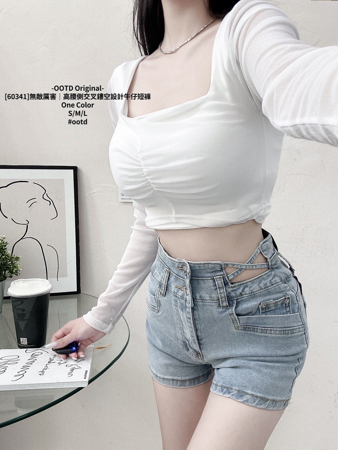 [60341]無敵厲害｜高腰側交叉鏤空設計牛仔短褲