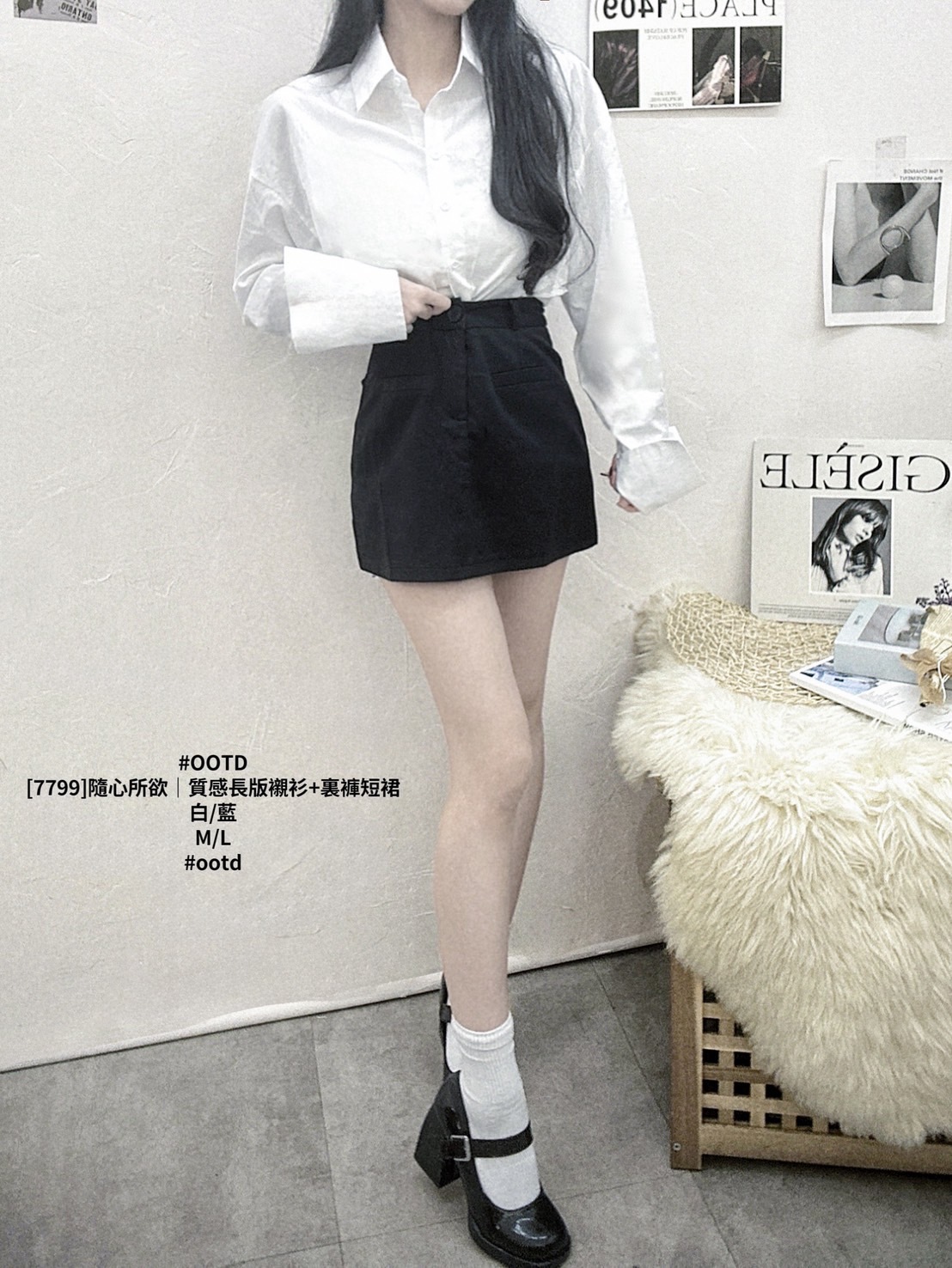 [7799]隨心所欲｜質感長版襯衫+裏褲短裙