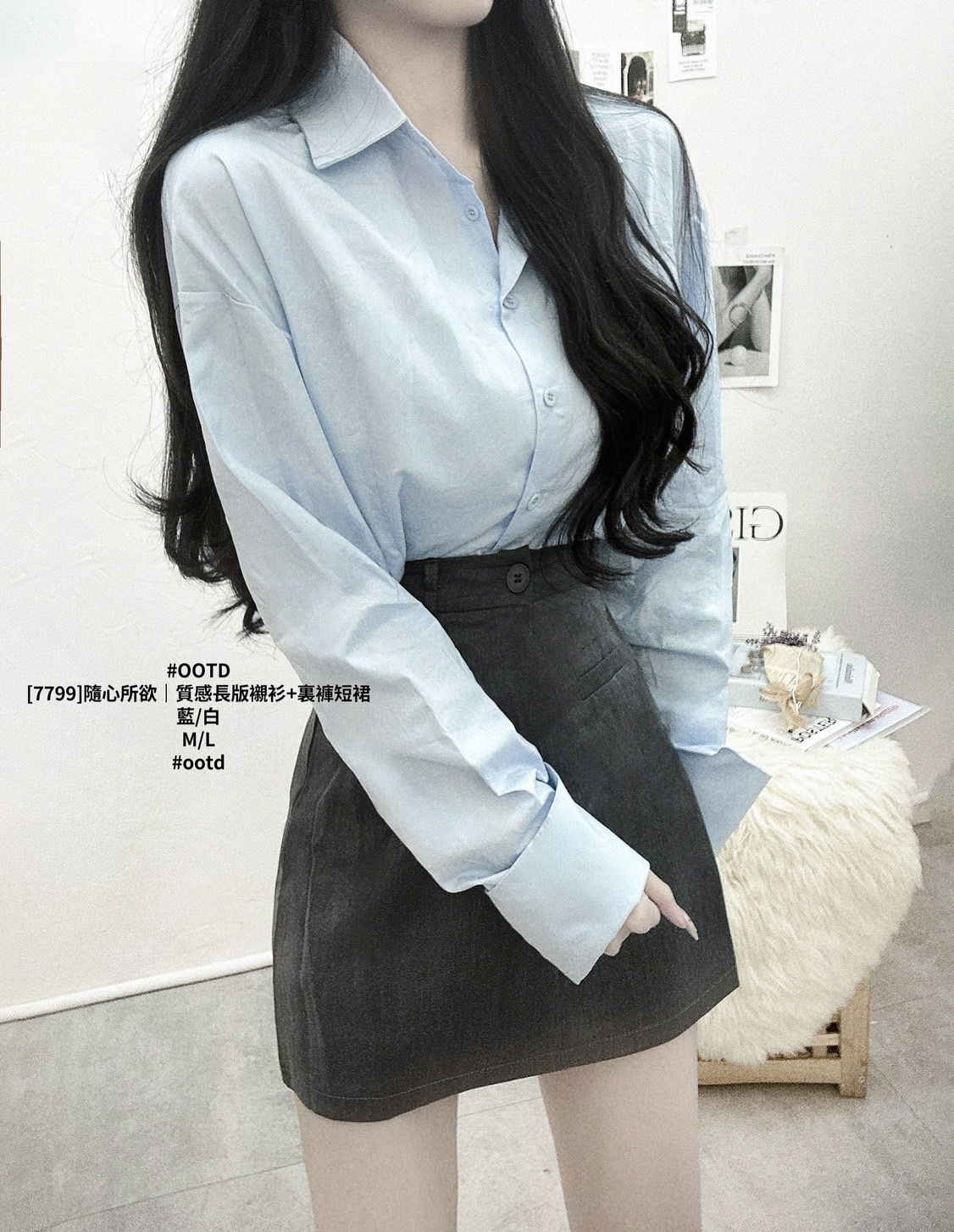 [7799]隨心所欲｜質感長版襯衫+裏褲短裙 (7)