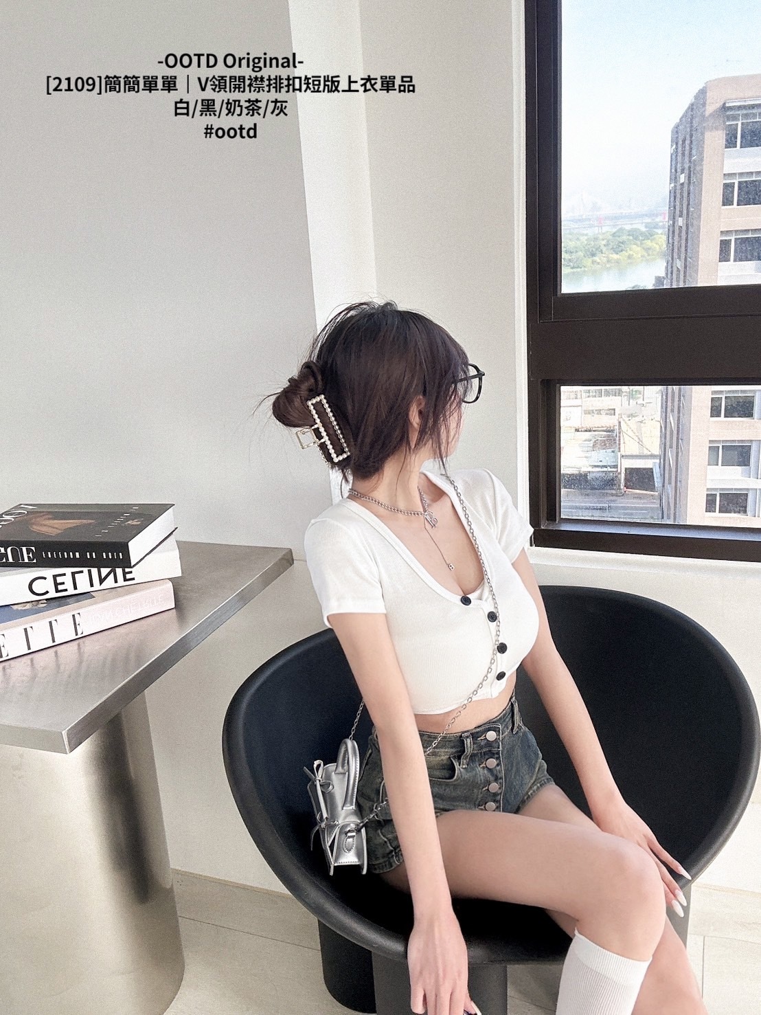 [2109]簡簡單單｜V領開襟排扣短版上衣單品
