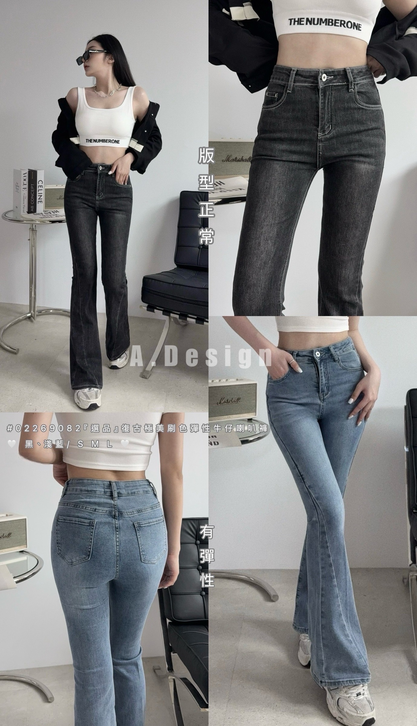 9082『選品』復古極美刷色彈性牛仔喇叭褲 (5)