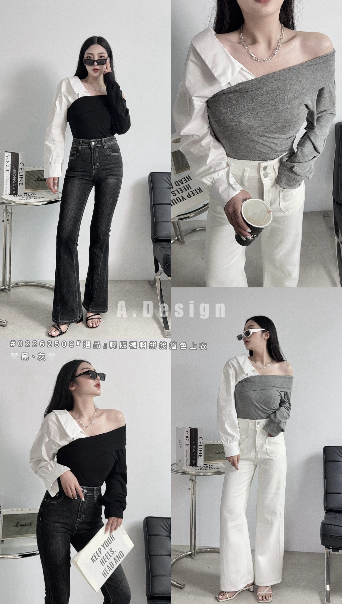 2509『選品』韓版襯料拼接撞色上衣 (5)