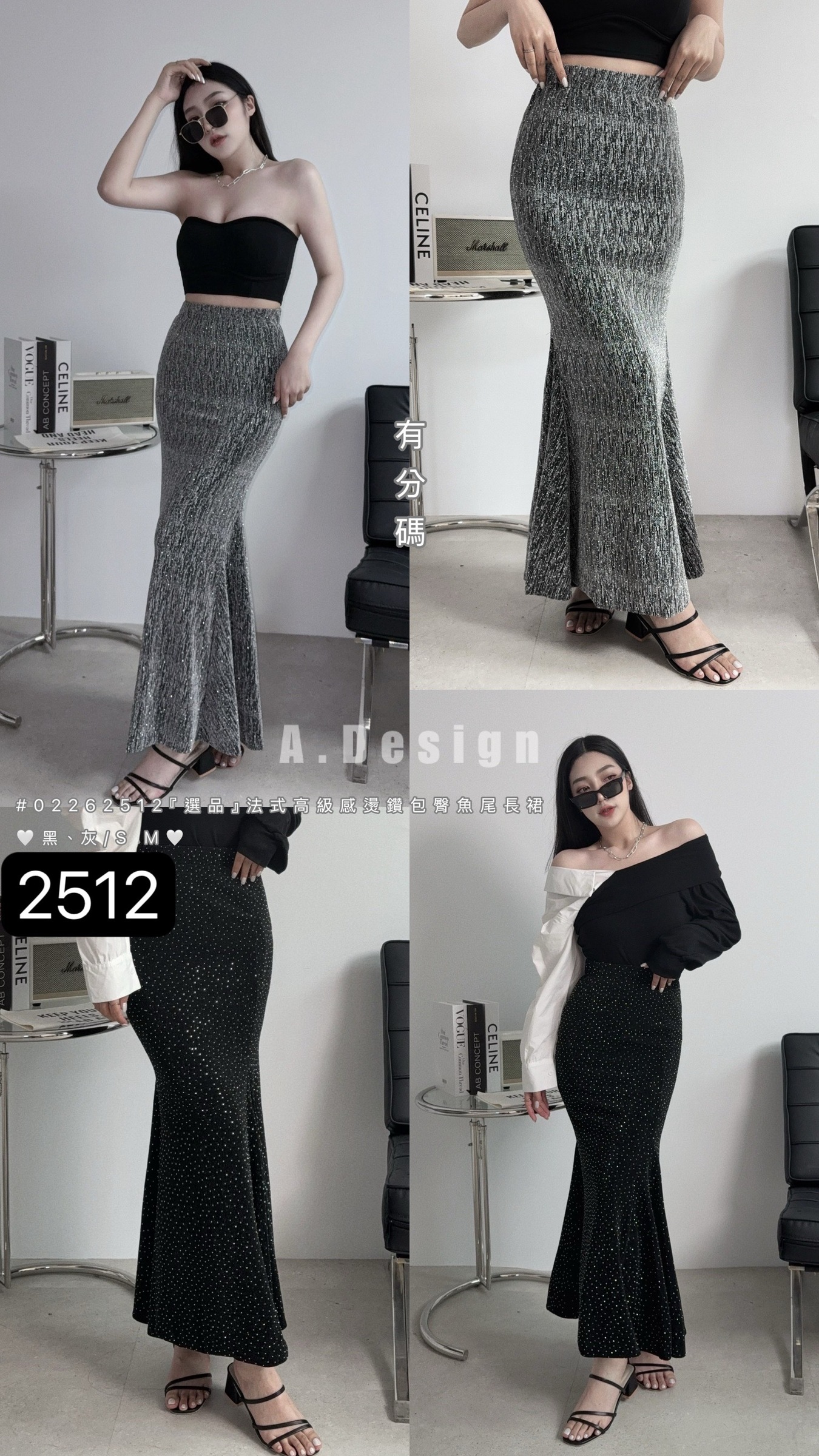 2512『選品』法式高級感燙鑽包臀魚尾長裙 (5)