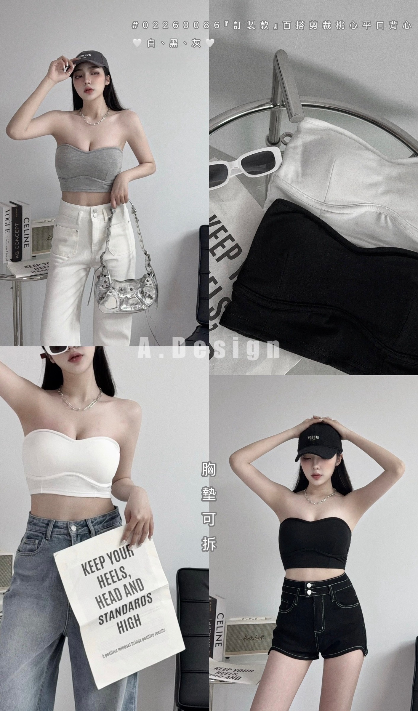 0086『訂製款』百搭剪裁桃心平口背心 (5)