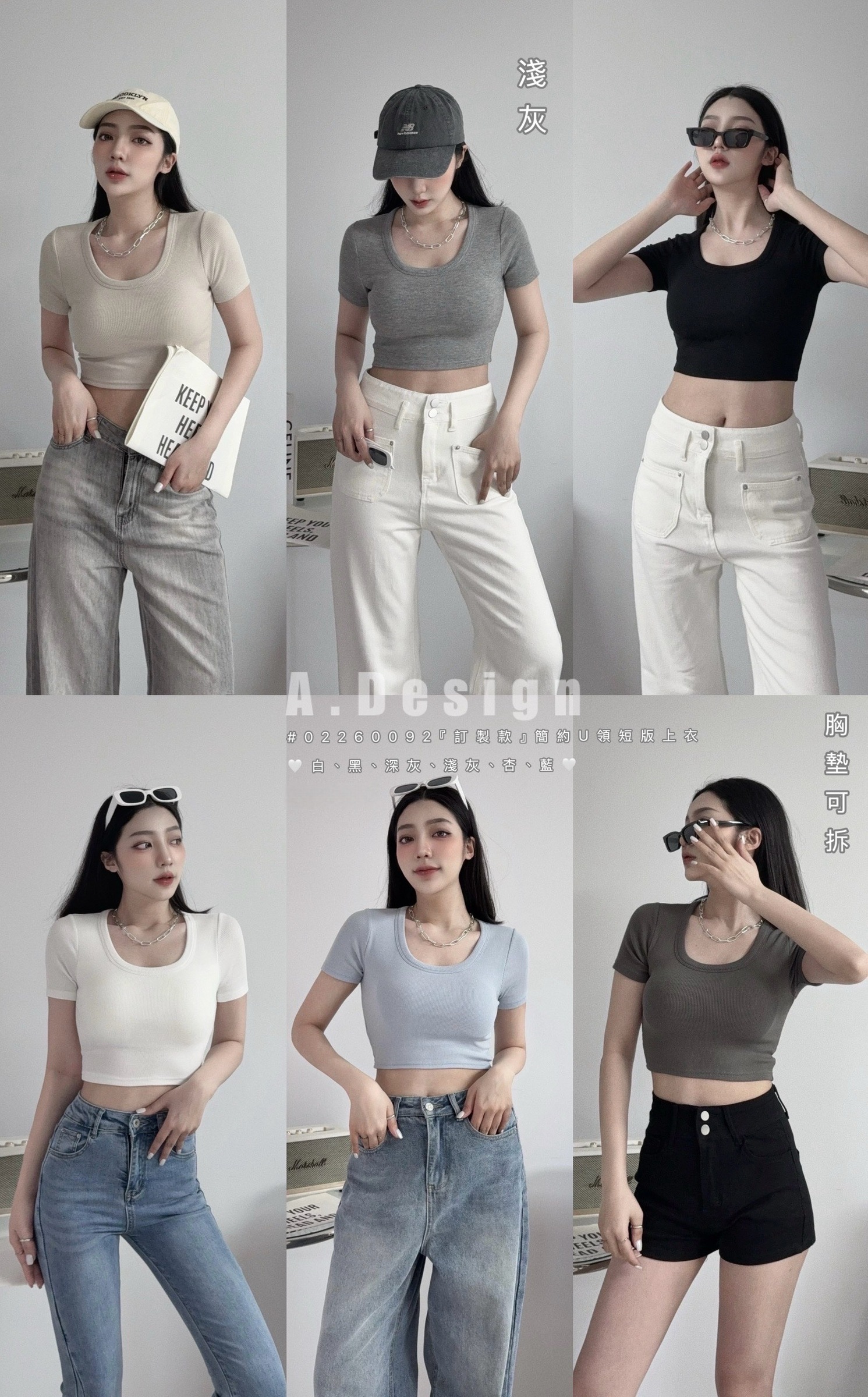 0092『訂製款』簡約U領短版上衣 (7)