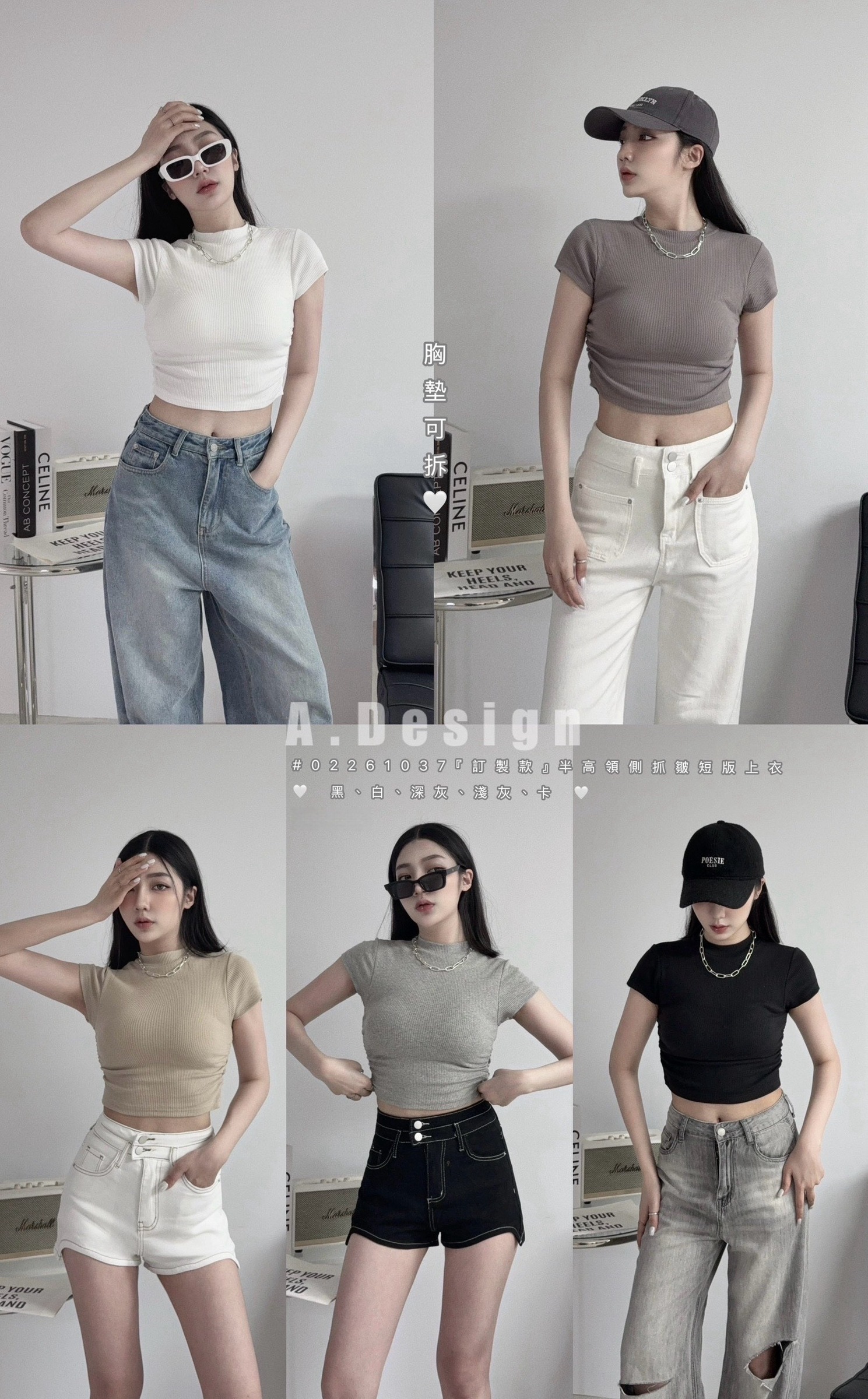 1037『訂製款』半高領側抓皺短版上衣 (6)