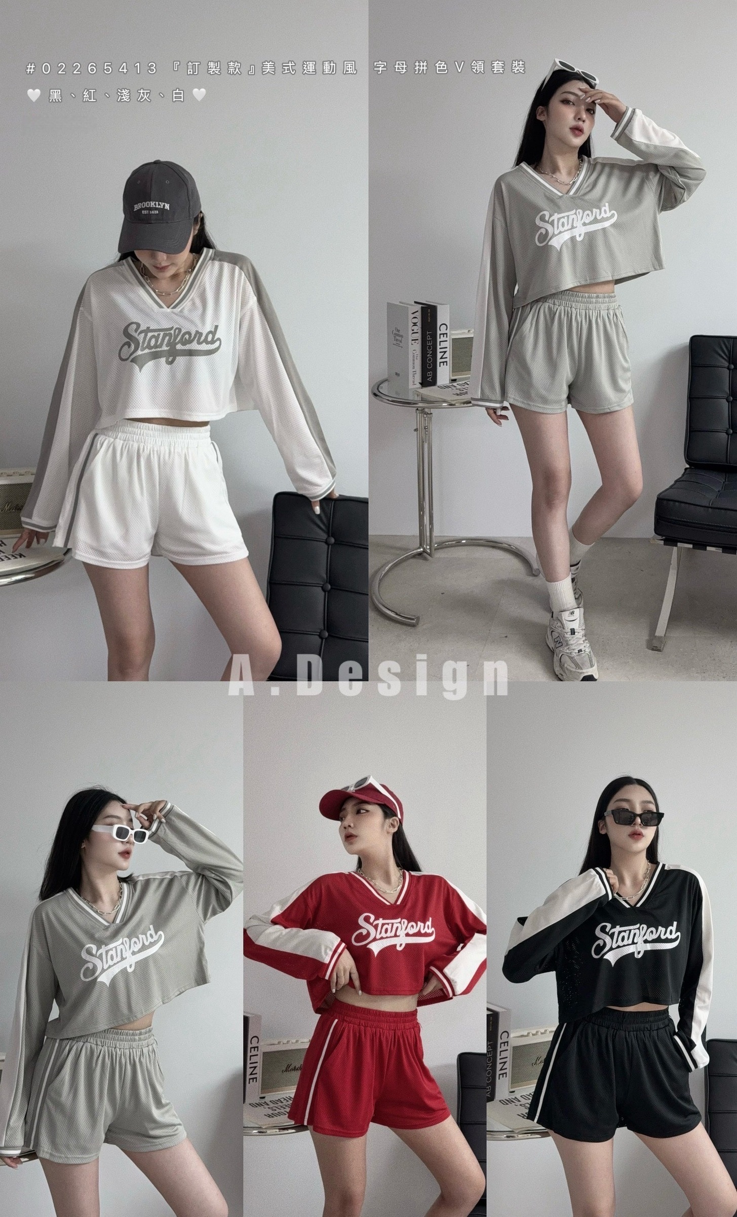 5413 『訂製款』美式運動風 字母拼色V領套裝 (6)