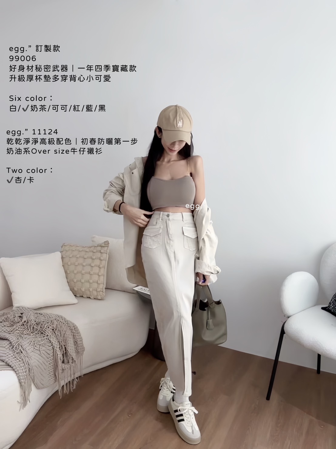 11124乾乾淨淨高級配色｜初春防曬第一步奶油系Over size牛仔襯衫 (3)