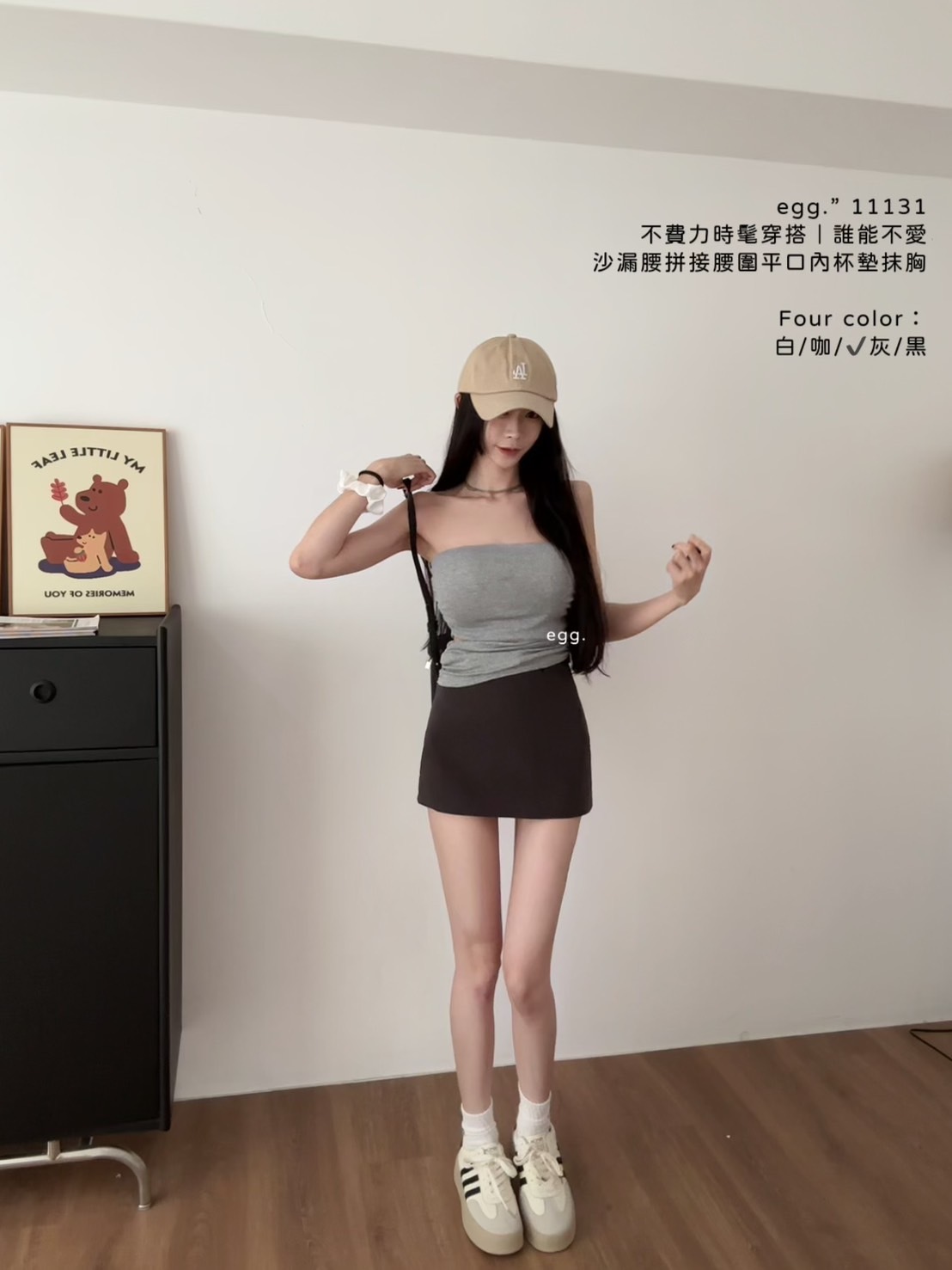 11131不費力時髦穿搭｜誰能不愛沙漏腰拼接腰圍平口內杯墊抹胸 (4)