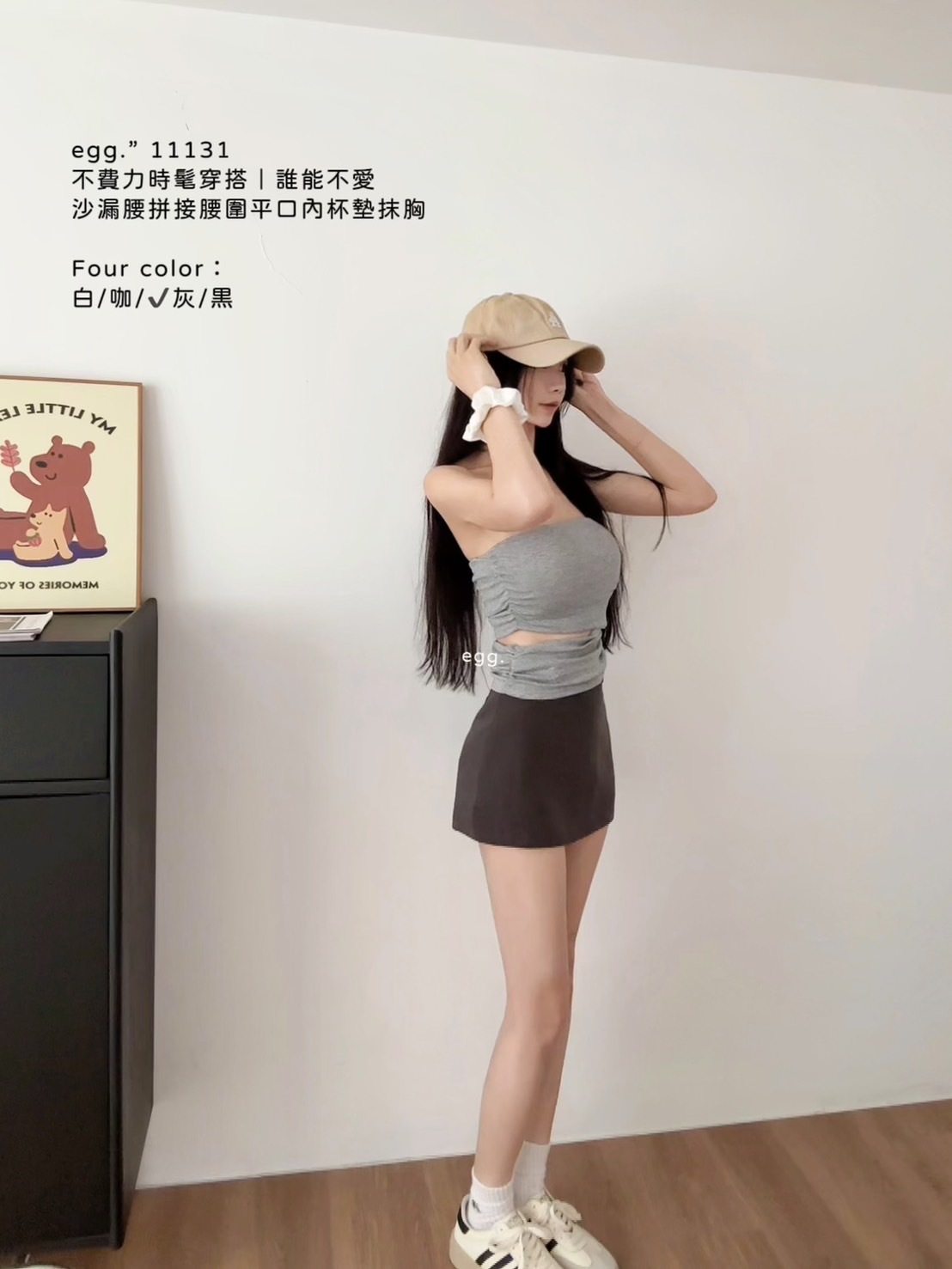 11131不費力時髦穿搭｜誰能不愛沙漏腰拼接腰圍平口內杯墊抹胸 (5)