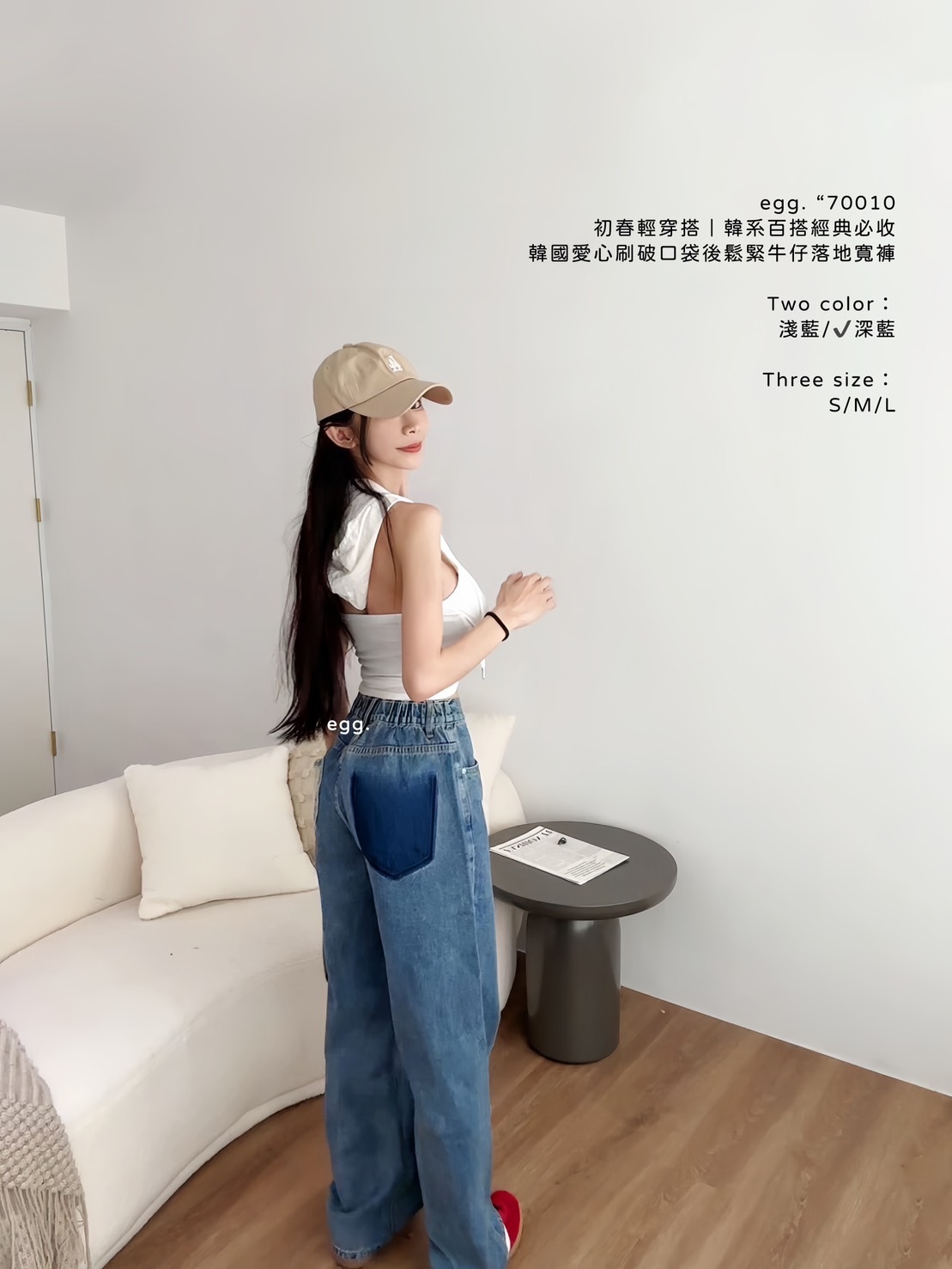 70010初春輕穿搭｜韓系百搭經典必收韓國愛心刷破口袋後鬆緊牛仔落地寬褲 (6)