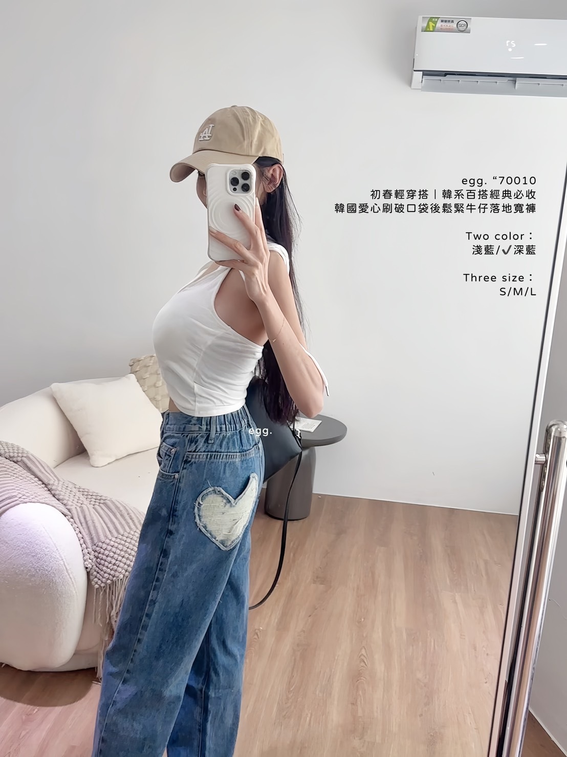 70010初春輕穿搭｜韓系百搭經典必收韓國愛心刷破口袋後鬆緊牛仔落地寬褲 (8)