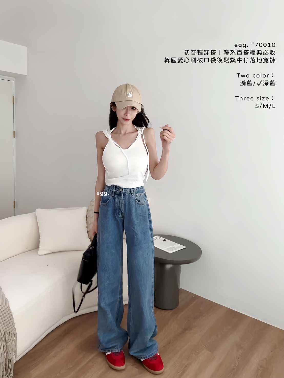 70010初春輕穿搭｜韓系百搭經典必收韓國愛心刷破口袋後鬆緊牛仔落地寬褲 (5)