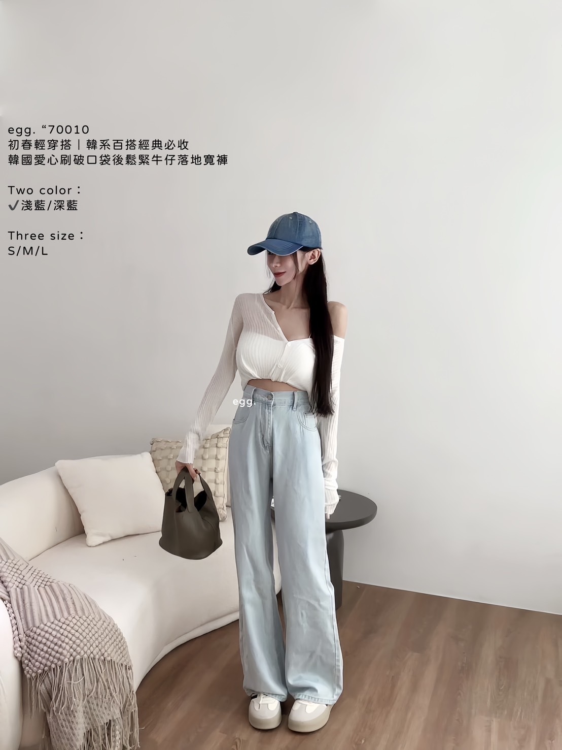 70010初春輕穿搭｜韓系百搭經典必收韓國愛心刷破口袋後鬆緊牛仔落地寬褲 (2)