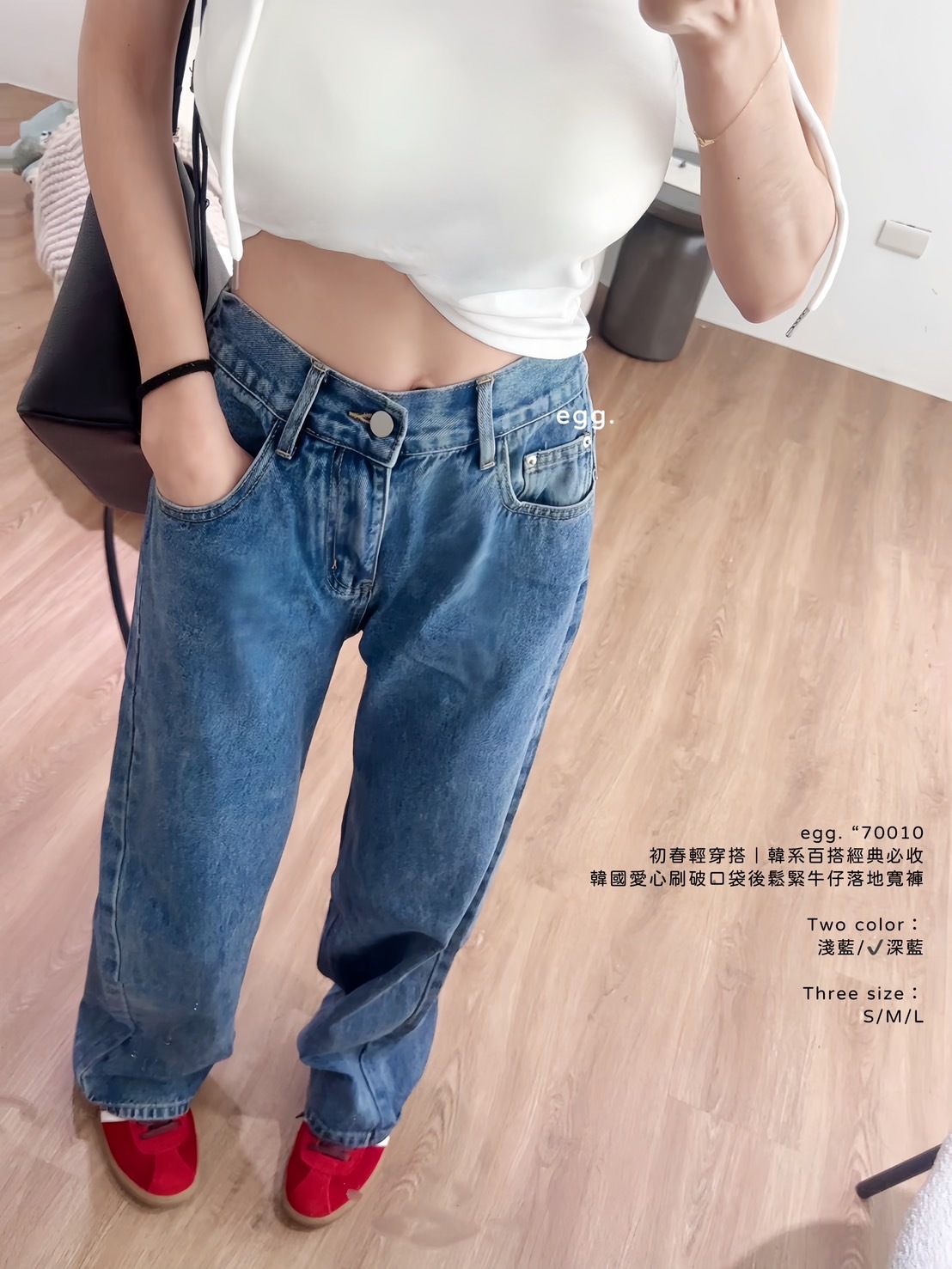 70010初春輕穿搭｜韓系百搭經典必收韓國愛心刷破口袋後鬆緊牛仔落地寬褲 (7)