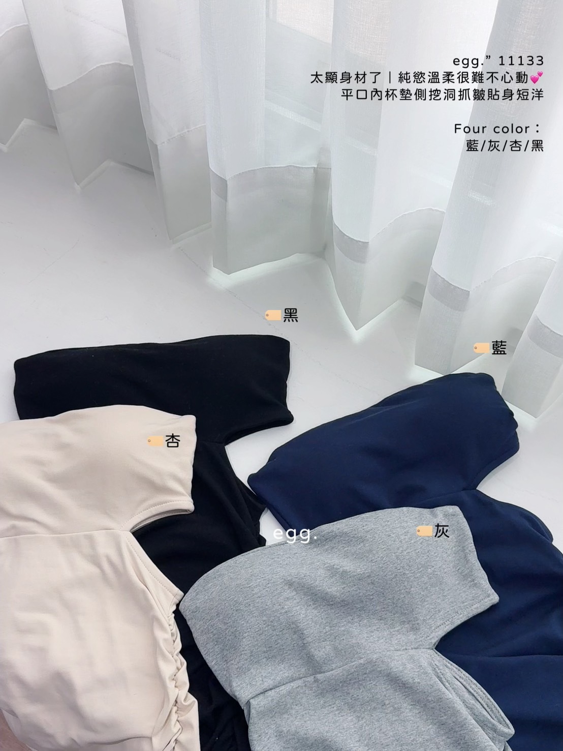 11133太顯身材了｜純慾溫柔很難不心動💕平口內杯墊側挖洞抓皺貼身短洋 (9)
