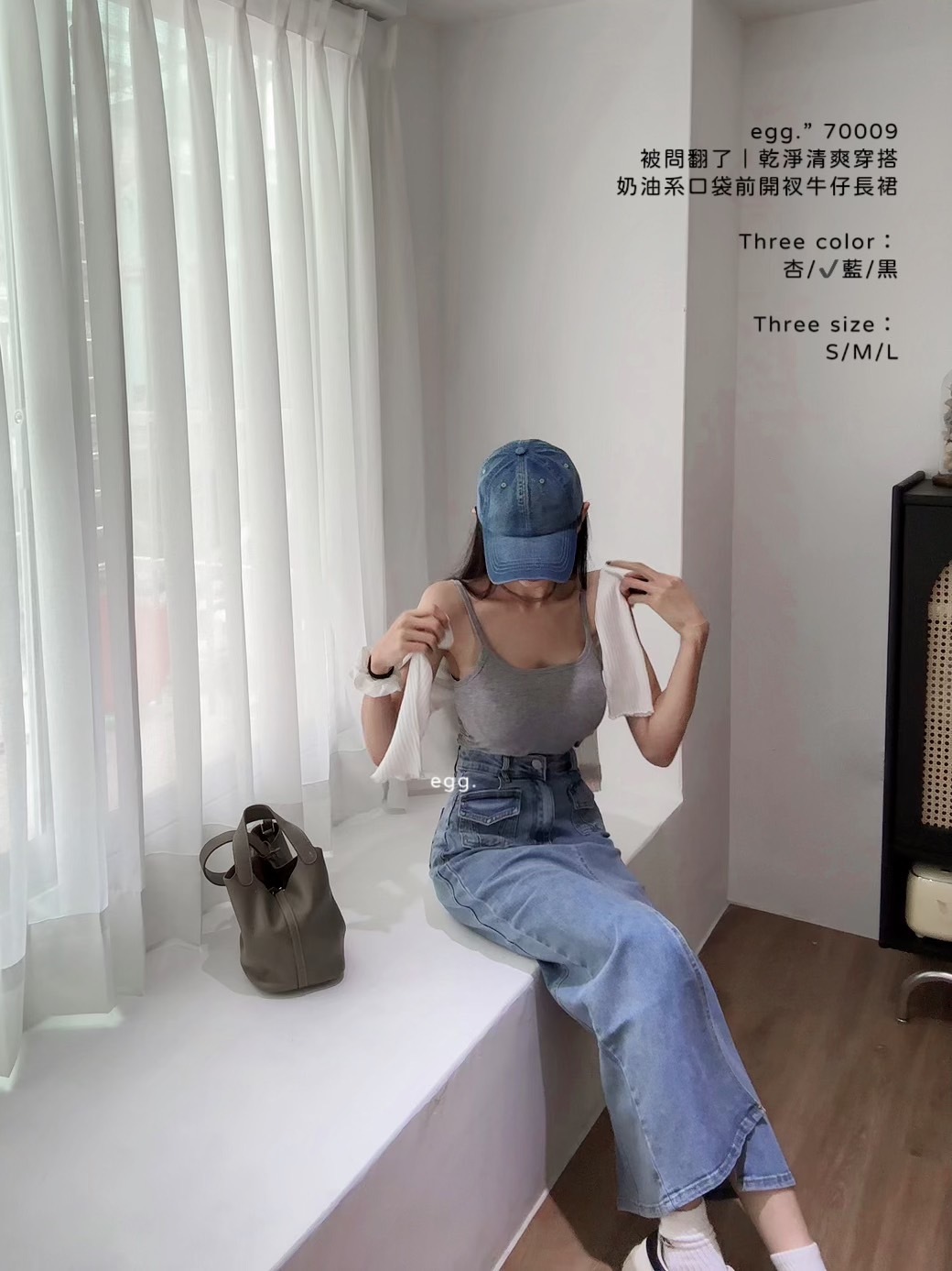 70009被問翻了｜乾淨清爽穿搭奶油系口袋前開衩牛仔長裙 (6)