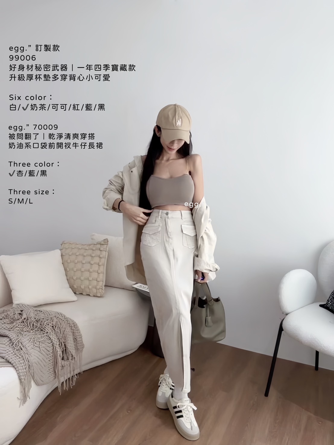 70009被問翻了｜乾淨清爽穿搭奶油系口袋前開衩牛仔長裙 (5)