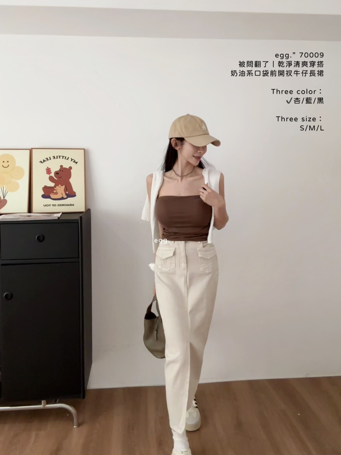 70009被問翻了｜乾淨清爽穿搭奶油系口袋前開衩牛仔長裙 (2)