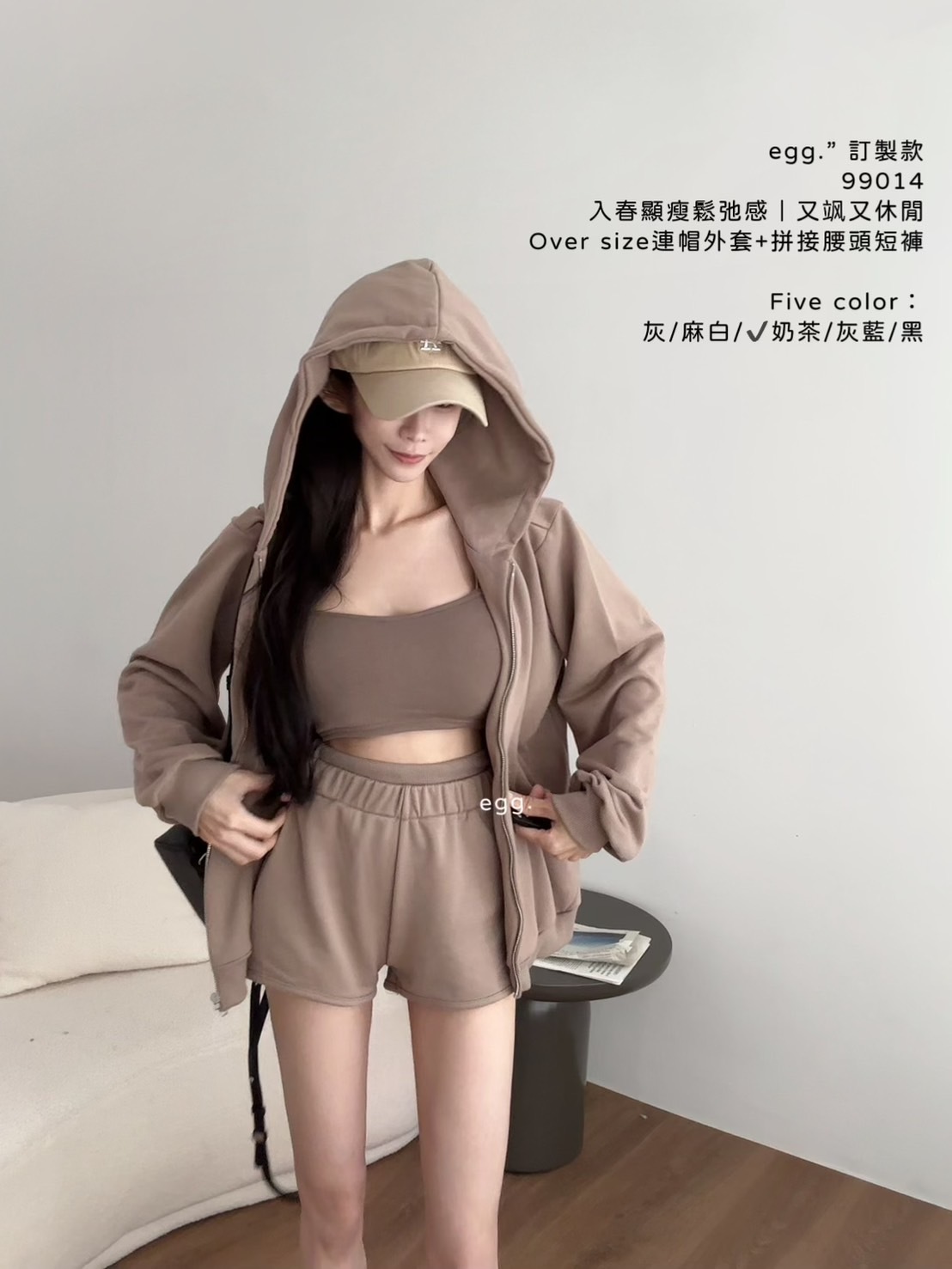 99014入春顯瘦鬆弛感｜又飒又休閒Over size連帽外套+拼接腰頭短褲