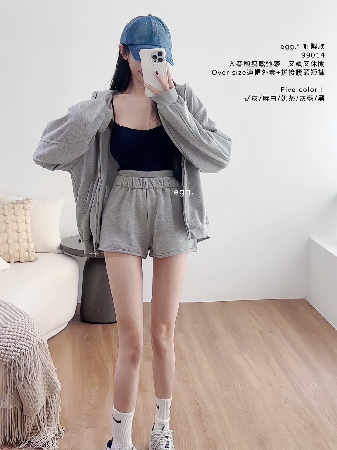 99014入春顯瘦鬆弛感｜又飒又休閒Over size連帽外套+拼接腰頭短褲 (6)