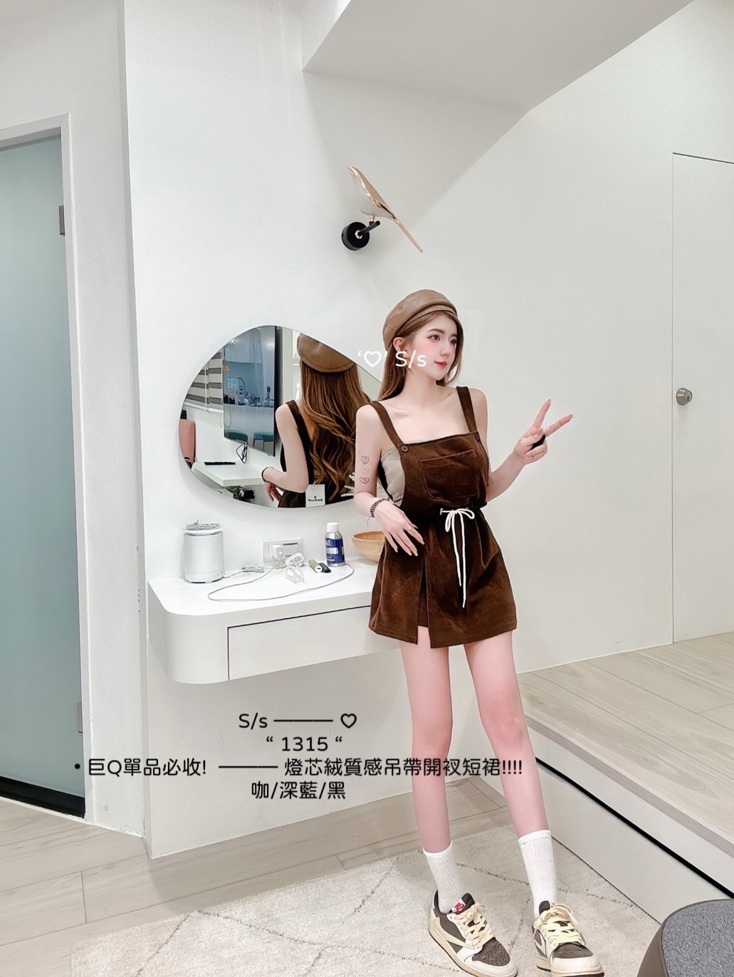 1315巨Q單品必收!燈芯絨質感吊帶開衩短裙 (2)