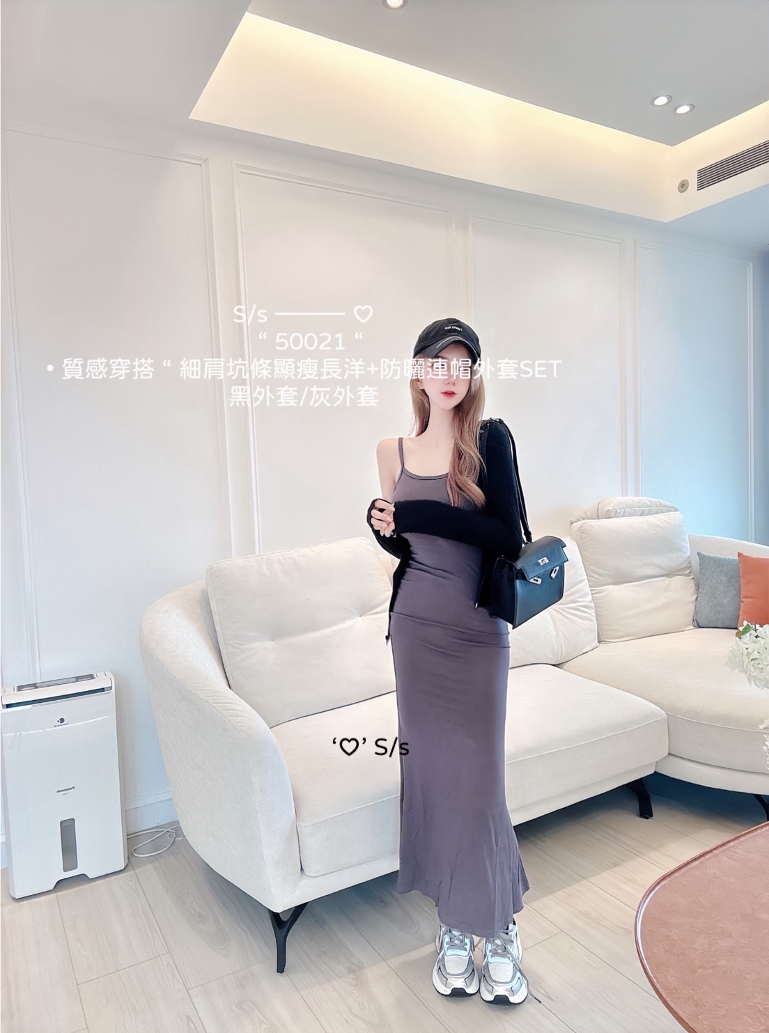 50021質感穿搭 “ 細肩坑條顯瘦長洋+防曬連帽外套SET (4)