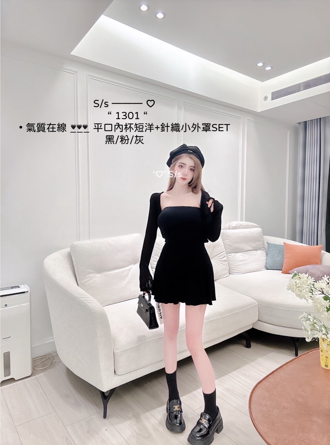 1301 氣質在線 ___ 平口內杯短洋+針織小外罩SET (5)