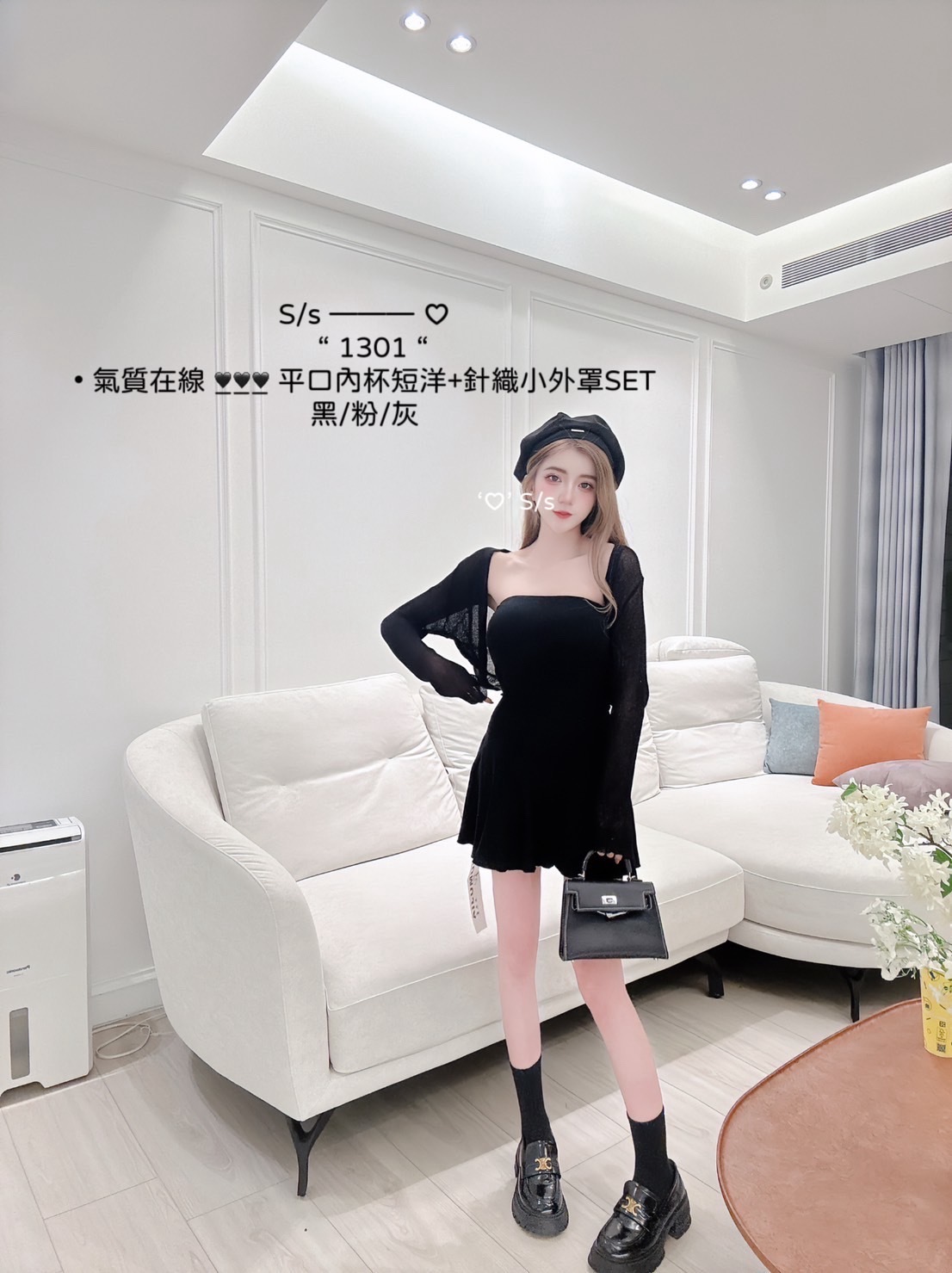 1301 氣質在線 ___ 平口內杯短洋+針織小外罩SET (6)