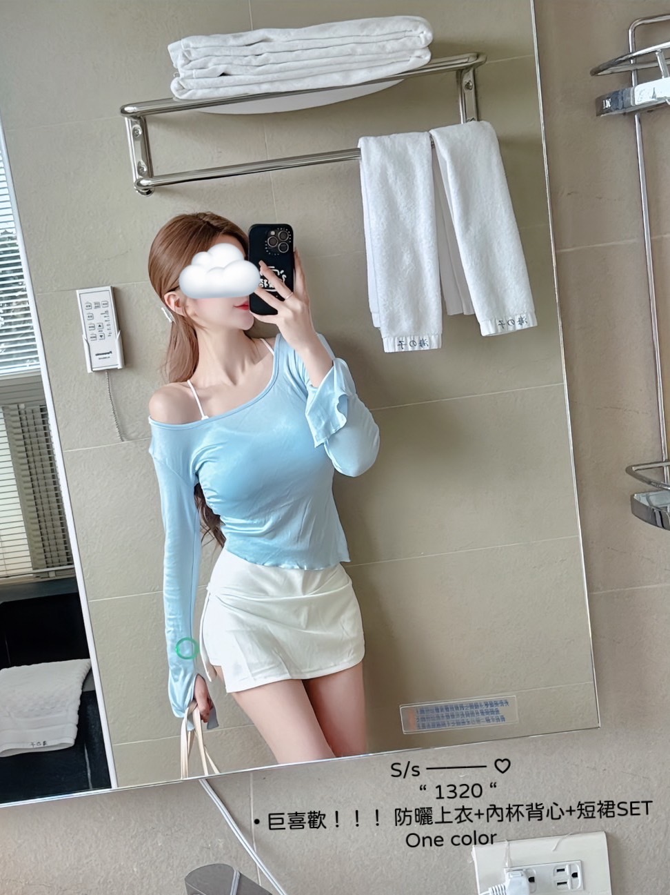 1320巨喜歡！！！ 防曬上衣+內杯背心+短裙SET (5)