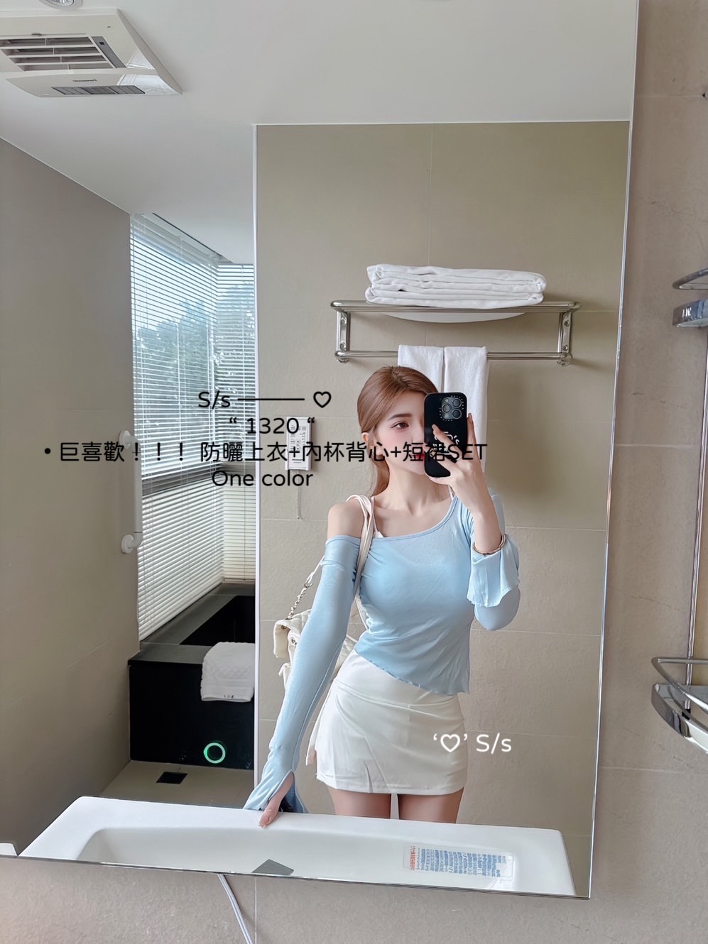 1320巨喜歡！！！ 防曬上衣+內杯背心+短裙SET