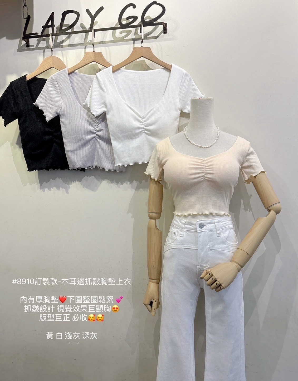 8910訂製款-木耳邊抓皺胸墊上衣