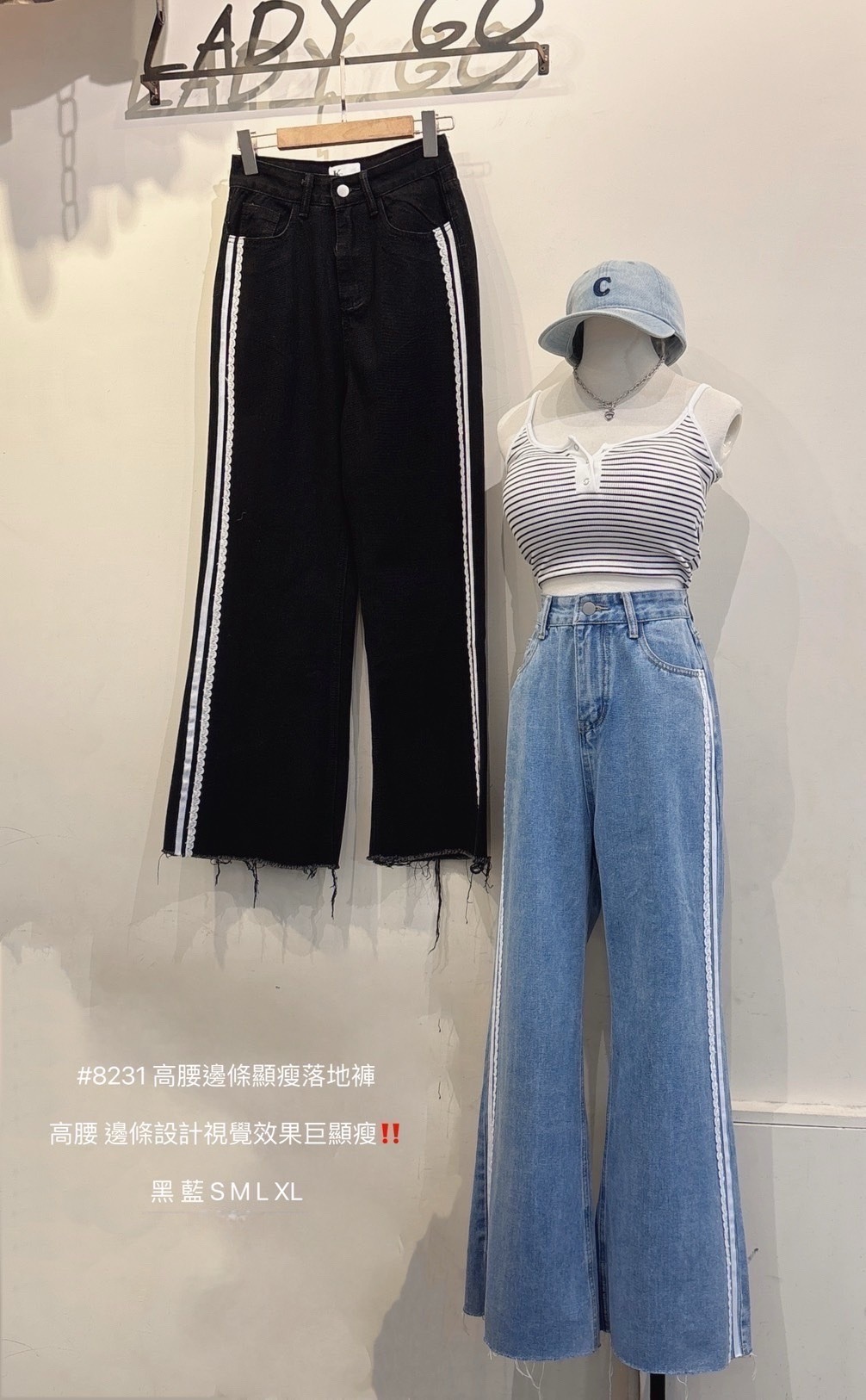 8231高腰邊條顯瘦落地褲